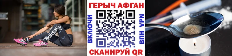 ГЕРОИН хмурый  блэк спрут как зайти  Крымск  где купить  