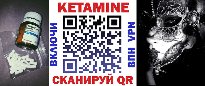 Кетамин VHQ  Крымск 