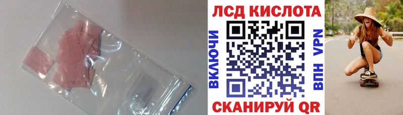 LSD-25 экстази ecstasy  Крымск 