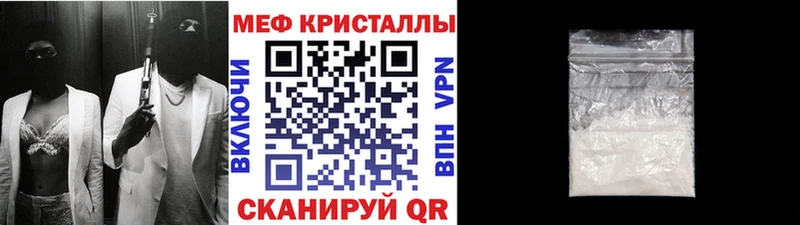 МЕФ 4 MMC  закладки  Крымск 