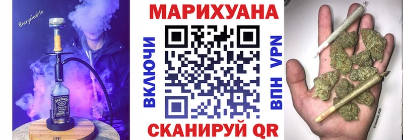 МАРИХУАНА марихуана купить закладку Крымск